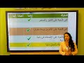 الثاني تربية اسلامية بطاقة دخول الى قلوب الآخرين الثاني تربية اسلامية بطاقة دخول الى قلوب الآخرين