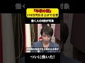 【朗報】「年収の壁」が178万円についに動いた!