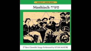 Psalm 121 - Esa Einai - Mashiach - Hassidic Music - Jewish Music chords