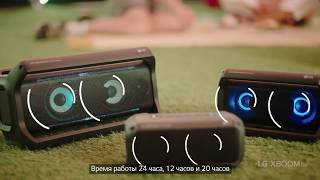 Xboom Go - Sound For Your Pion