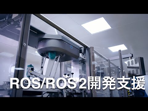 ROS ROS2開発支援紹介