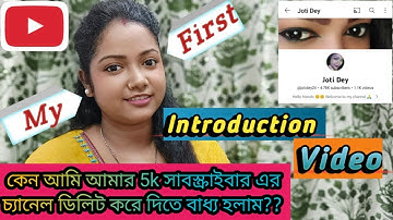 My first Video।। আমার প্রথম ভিডিও।। My introduction video on YouTube।।