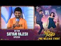 Actor Satyam Rajesh Speech @ Gam Gam Ganesha Pre Release Event | Anand Deverakonda | Nayan Sarika