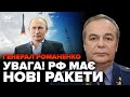 ❗️Росія кидатиме НОВІ БОМБИ! Вже з&#39;явились їхні фото, ДАЛЕКОБІЙНІСТЬ збільшили в 7 разів