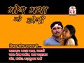 Chhaya Chandrakr | Shekh Amin | Cg Song | Jiya Mor Tadpat He | Chhatttisgarhi Geet | HD Video 2019 Mp3 Song