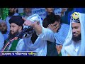 Mufti Gias Uddin Taheri new waz mufti gias uddin at taheri 2023 bangla new waz 2023 Mp3 Song