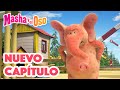 👱‍♀️ Masha y el Oso 🐻 Nuevo capítulo 🐽🍼 ¡Los Nuevos Chicos del Barrio!