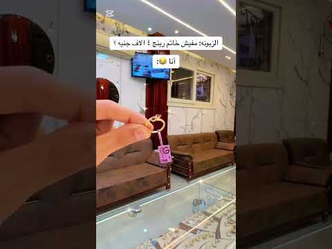 خاتم فى رينج ٤ آلاف جنيه  اكسبلور اساورخرز ذهب  ترند مجوهرات 