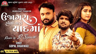 Ujagara Horya Tari Yaad Ma - Remix - 4K Video - Gopal Bharwad - R Square - Jigar Studio