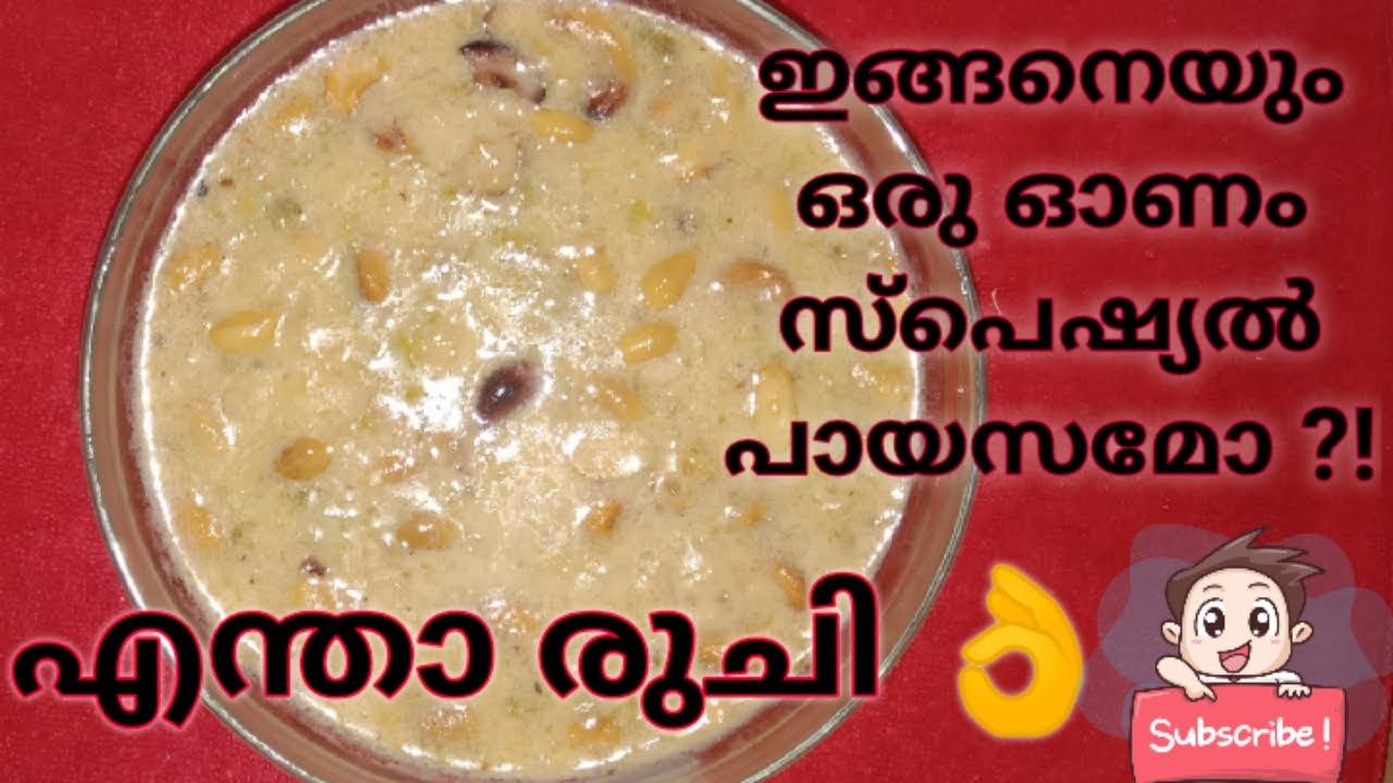 Onam special variety Cabbage payasam | ഒരു സ്പെഷൃൽ കാബേജ് പായസം | Episode : 7