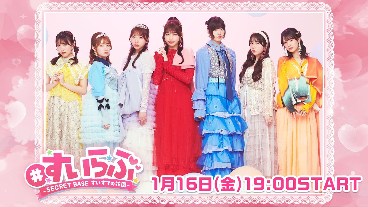 【チラ見せ】＃9 オリジナルすごろくで遊ぼう🎲【すいらぶ 〜 Secret baseすいすての花園 〜】