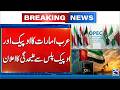 UAE Announces Exit from OPEC and OPEC+ | Major Shift in Global Oil Policy - Breaking News -