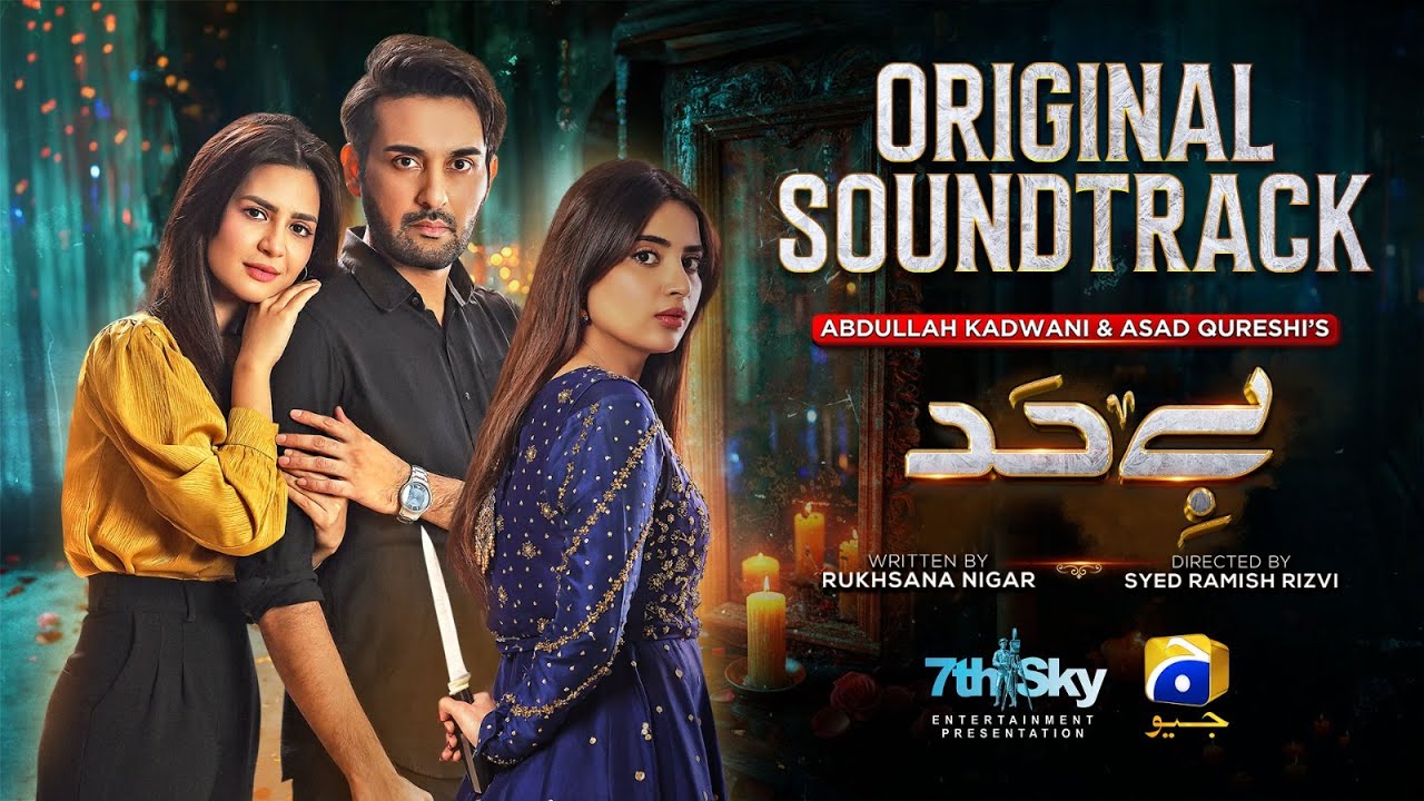 Bayhadh  Full OST  Shani Arshad  Har Pal Geo