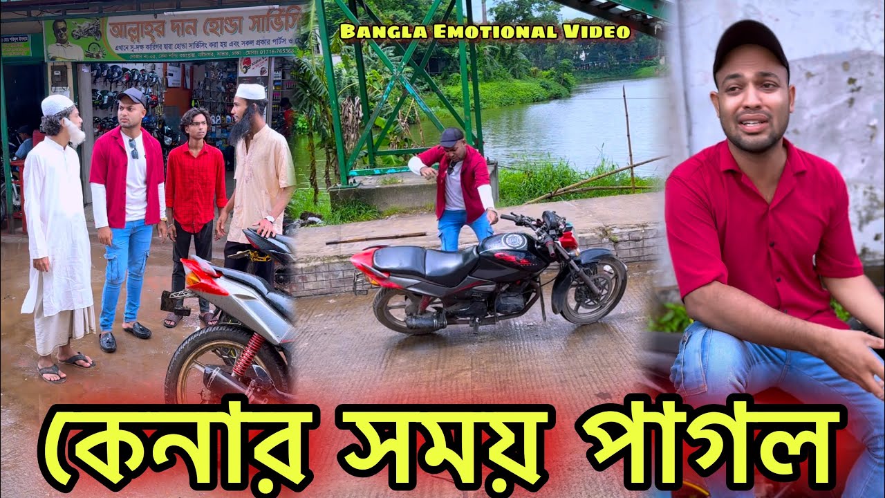 কিনার সময় পাগল বিক্রির সমায় ছাগল 😅 সেকেন্ড হ্যান্ড মোটরসাইকেল l Jibon Ahmed Official