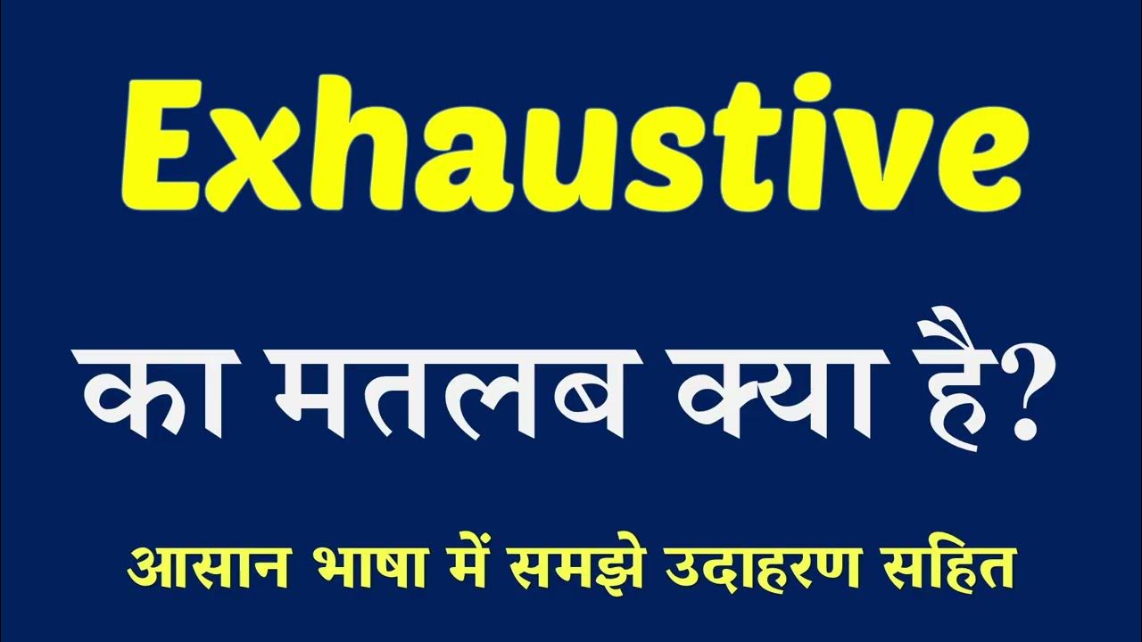 Exhaustive Meaning In Hindi Exhaustive Ka Kya Matlab Hai English To exhaustive-meaning-in-hindi-exhaustive-ka-kya-matlab-hai-english-to