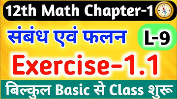 12th Maths Exercise 1.1 Solution,/L-9// Class 12th Maths Chapter 1//Relation and function part-9
