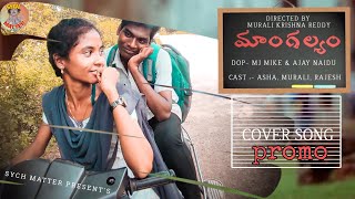 Neeli sandrama promo song|Mangalyam|Telugu new cover song 2022|Shoot With mobile