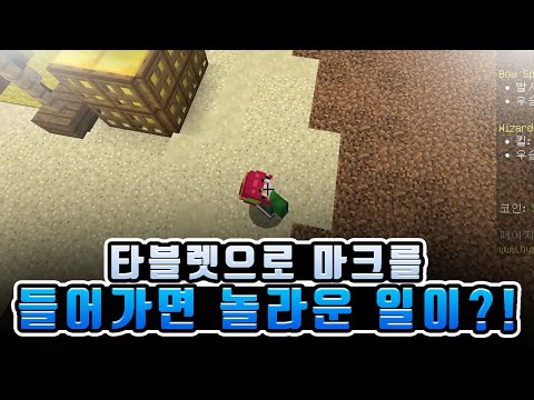 마크에서 타블렛 펜으로 움직였더니 ㅋㅋ - 마크에서 타블렛 펜으로 움직였더니 ㅋㅋ