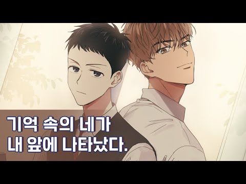[#리디 웹툰] 문학소년 - 이영고&김손