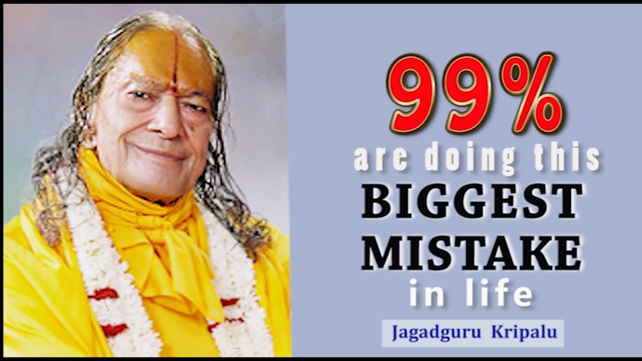 99% लोग यही गलती कर रहे हैं | Jagadguru Shri Kripaluji Maharaj Pravachan