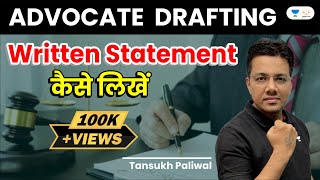 How to write Written Statement | Tansukh Paliwal | Linking Laws