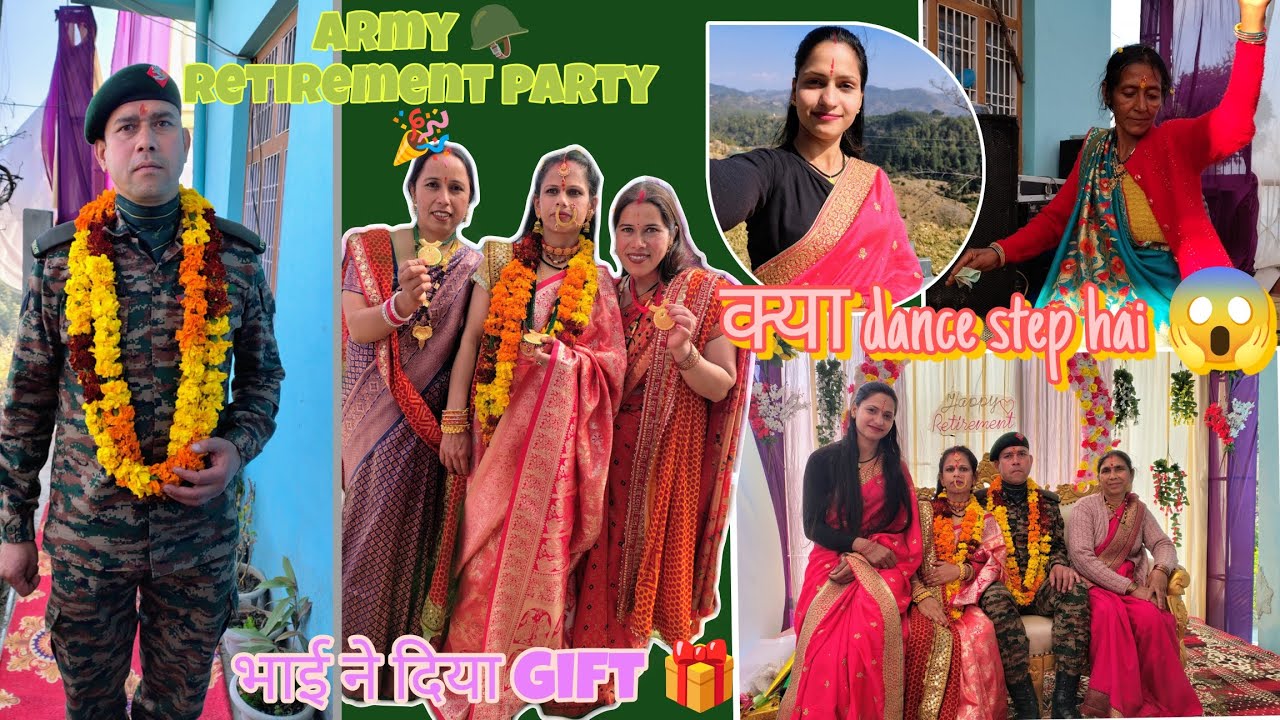 Army retirement party 🎉||भाई ने दिया gift 🎁||क्या dance step hai 😱||