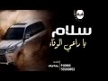 شيلة مدح حماسية 2021 أفخم شيلات حماسيه 2021 شيلة مدح صنديد الرجال شيلة مدح حماسية 2021 أفخم شيلات حماسيه 2021 شيلة مدح صنديد الرجال