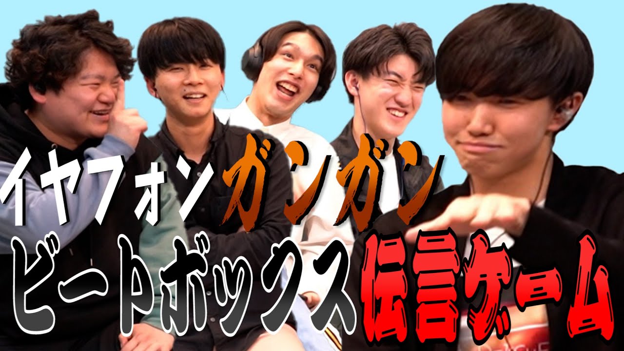 耐え切れ ビートボックスしたら即下車 宇都宮編 Youtube