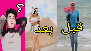 صور عارضة أزياء مصرية فرعونية سلمي الشيمي قبل الشهره وبعد الشهره؟! عمليات التجميل اتطورت اوي