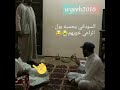 ضحك مقلب بول الراعي 