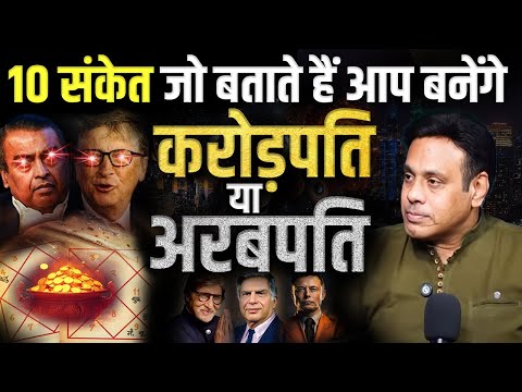 Millionaire Mindset: 10 बातें जो आपकी सोच को बदल सकती हैं।