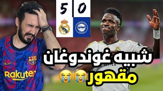 ردة فعل برشلوني متعصب (شبيه غوندوغان) على مباراة ريال مدريد و الافيس😭😭