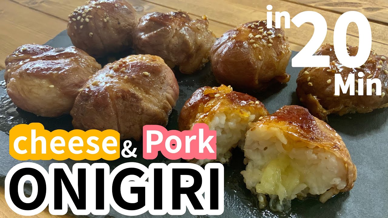 Cheese & Pork Onigiri How to make Meat Onigiri Japanise home cooking