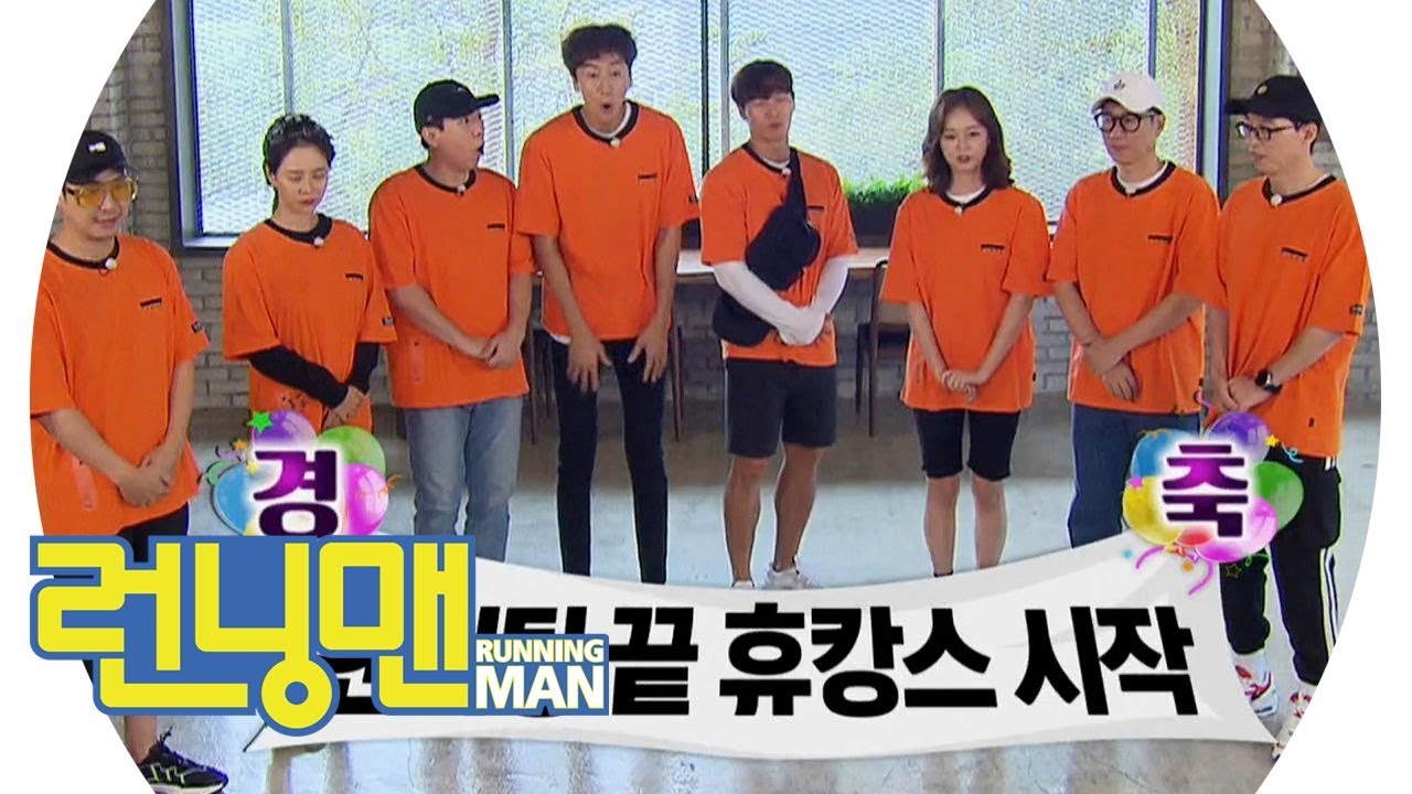 running man ep 470