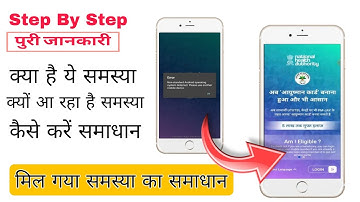 Non-standard android operating system detected. please use another mobile device || Ayushman Error