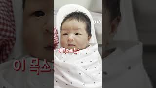 # 이 목소리는? #엄마!!! #찡긋 # 첫포옹 #조리원#엄마 목소리 #신생아실#아기놀이#산모#신나는#게임#골프