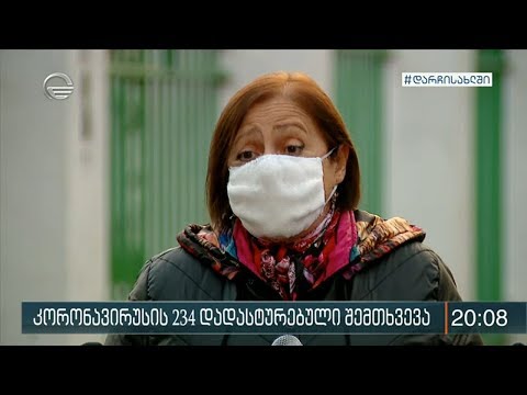 საზღვარგარეთ კორონავირუსით საქართველოს კიდევ ერთი მოქალაქე გარდაიცვალა