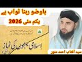باوضو رہنا ثواب ہے Bawoozu rehna sawaab he اسلامی بہنوں کی نماز by Syed Aftab Ahmed Munawar