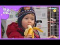 [선공개] 힐링영상 하나 보고 가실게요~ 우리스의 바나나 먹방