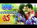 Oosaravalli Kannada Video Songs | Shiva Movie | ShivaRajKumar, Ragini Dwivedi