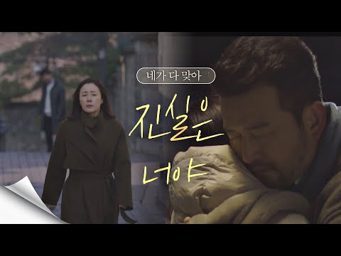 ＂한순간도 헤어지고 싶지 않았어＂ 진실로 고백하는 문정희(Mun Jeonghui) 날씨가 좋으면 찾아가겠어요(weatherfine) 14회