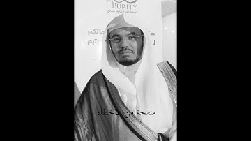 سوره الجاثية - الشيخ ياسر الدوسري - 1425 هـ (نسخة منقحة)