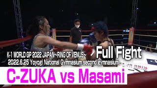 C-ZUKA vs Masami  22.6.25 National Yoyogi Stadium second gymnasium