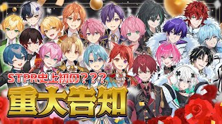 すとぷりちゃんねるの配信のサムネイル画像