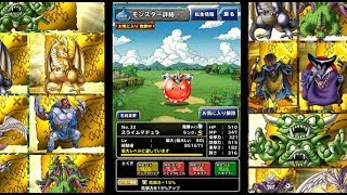 Dqmsl パーティを守る魔法のプロ ヘルミラージュ Q Movie Com