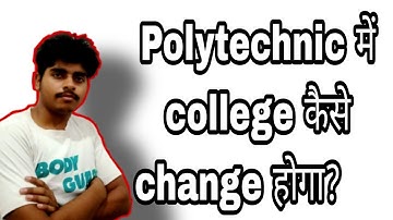 polytechnic college change kaise karen//polytechnic college change