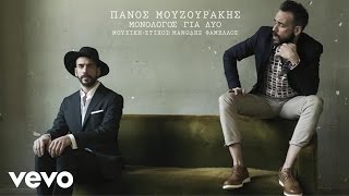 Video thumbnail of "Πάνος Μουζουράκης - Καμένο Χαρτί"