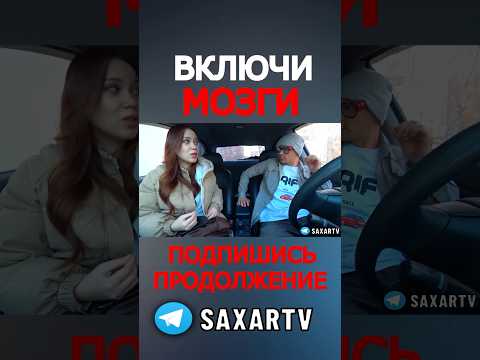 Свидание с девушкой или Смешное пранк в машине 😂 Красавица и Шепелявый юмор Сахар Тв 🔥Смех до слёз