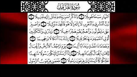 تلاوة مجودة للشيخ محمد محمود الطبلاوي لسورة المزمل