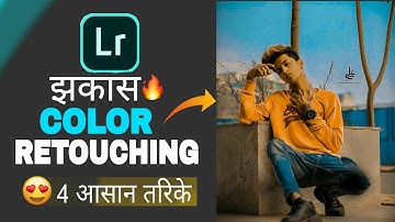lightroom mobile manual color grading tutorial in hindi - easy and Trendig photo editing